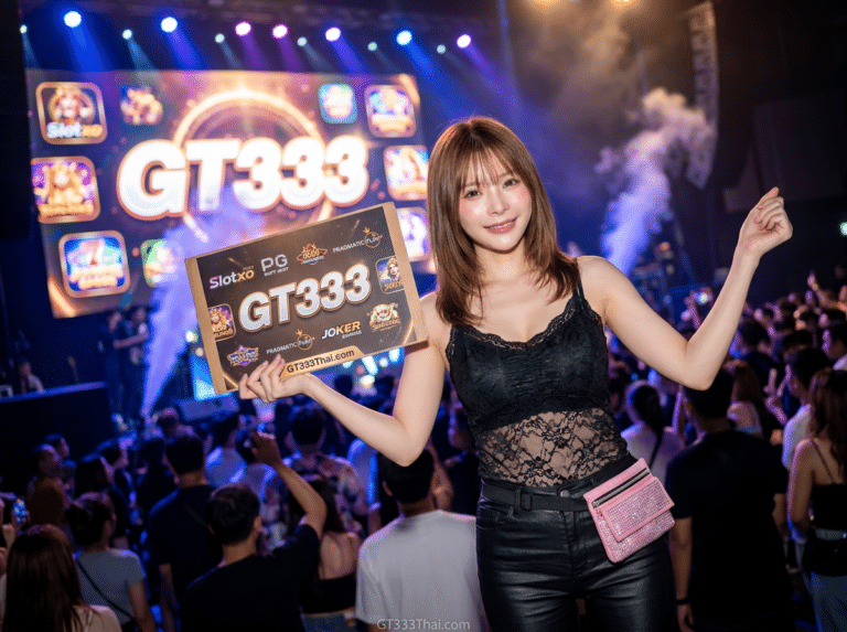 GT333 เว็บสล็อตลิขสิทธิ์ตรง