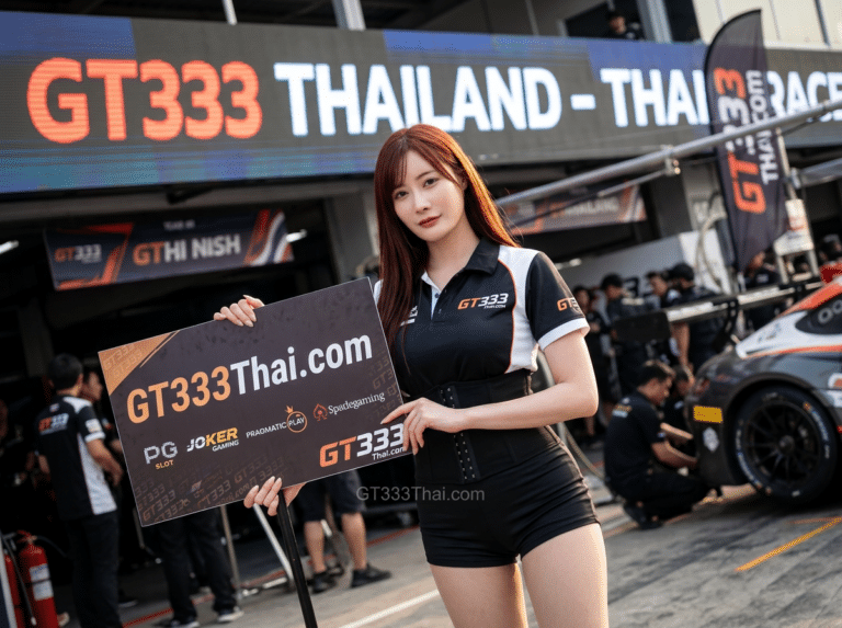 การดูแลระดับ 5 ดาวที่ GT333
